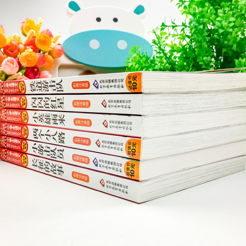 Купить Детская фантастика Классический красный революция книги ...