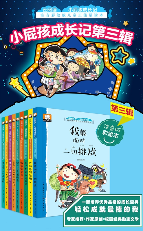 Nhiều giải pháp hơn vấn đề 10 lớp đầu tiên học sinh lớp thứ hai đọc ngoại sách ngoại sách 1-2-3 lớp ba đọc sách truyện cho trẻ em câu chuyện cổ tích với Pinyin 6-7-8-9-12 năm trẻ em cũ của sách văn học
