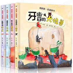 Hard shell picture book kindergarten no pinyin teacher recommended 3-6 years old kids story book hardcover hard leather 4 suitable for 2-year-old baby large class small class middle class -4 to 5 years old children's books a classic must read without pinyin