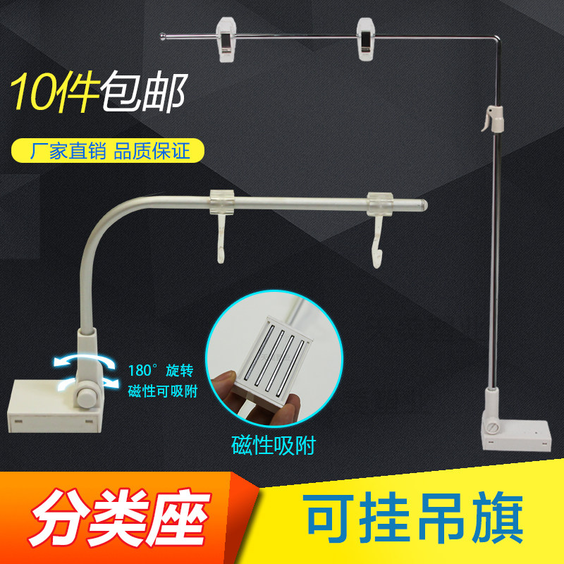 Supermarket price card Area identification card Magnetic classification seat bracket Supermarket supplies shopping guide card Shelf classification card