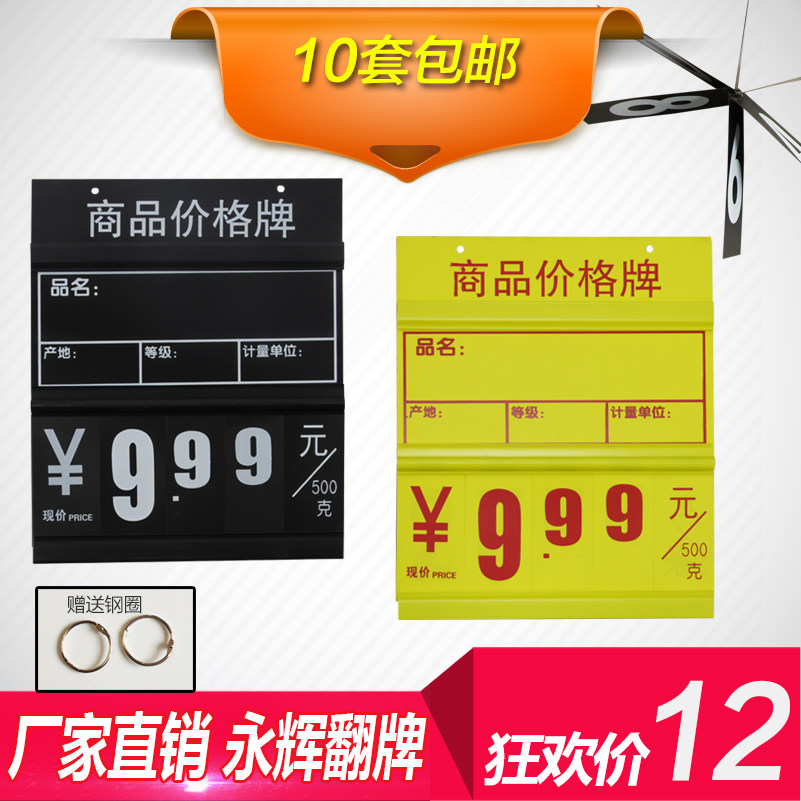 Yonghui flop fruit price card Supermarket vegetable label card fresh fruit price card black tag