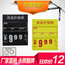 Yonghui flop fruit price card Supermarket vegetable label card fresh fruit price card black tag