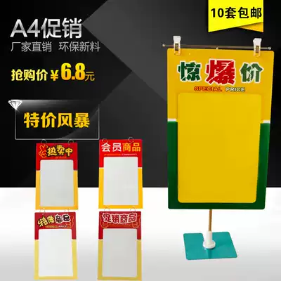 A4 poster protective film Supermarket store promotion PVC envelope Supermarket price tag Desktop bracket POP price tag