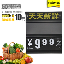 Fresh supermarket price card vegetables and fruits special price tag single-sided black vegetable price tag PVC digital flop