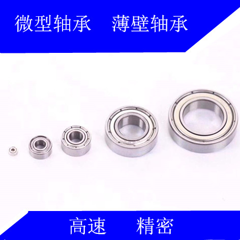 Micro high-speed bearings 623 3x10x4 624 4x13x5 625 5x16x5 626 6x19x6 627