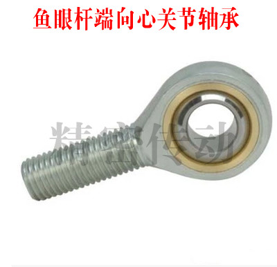 Fisheye rod end joint bearing SA8 SA8 SA10 SA12 SA14 SA16 SA18 SA20