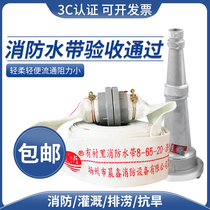 Fire hose 65 national standard water pipe water bag high pressure thickened water gun joint 20 25 50 m fire hydrant water gun head