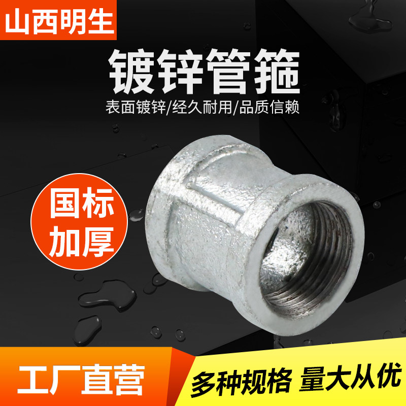 Magang galvanized pipe ancient hot dip galvanized pipe hoop thickened 46 minutes inner wire direct fire gas pipe fittings