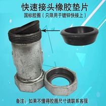 Galvanized quick-pick rubber ring iron quick joint rubber cushion cone type O type rubber sealing ring DN15 20 25 32 40