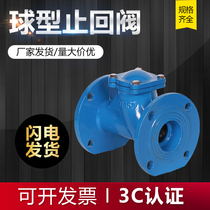 HQ41X spherical check valve sewage chute Rolling ball type one-way check valve flange valve DN80 100150
