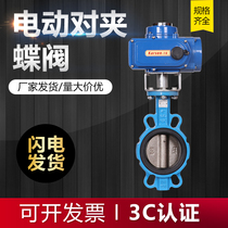 D971X-16 electric butterfly valve electric butterfly valve stainless steel DN50 65 80100150200