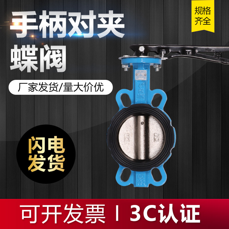 D71X-16 handle for clamp butterfly valve ductile iron Manual butterfly valve DN50 65 80100125150