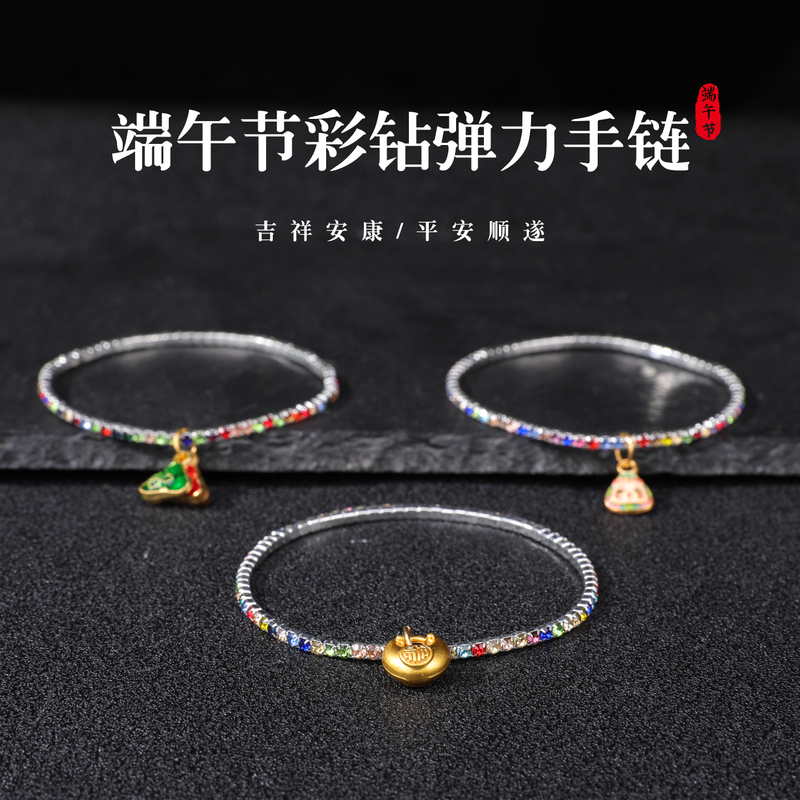 Dragon Boat Festival Colorful Diamond Rice Dumpling Bracelet Elastic Bracelet Limited Edition Colorful Diamond Multicolored Bracelet Student Exam Accessory Dragon Boat Festival Colorful Diamond Rice Dumpling Bracelet Elastic Bracelet Limited Edition Colorful Diamond Multicolored Bracelet Student Exam Accessory