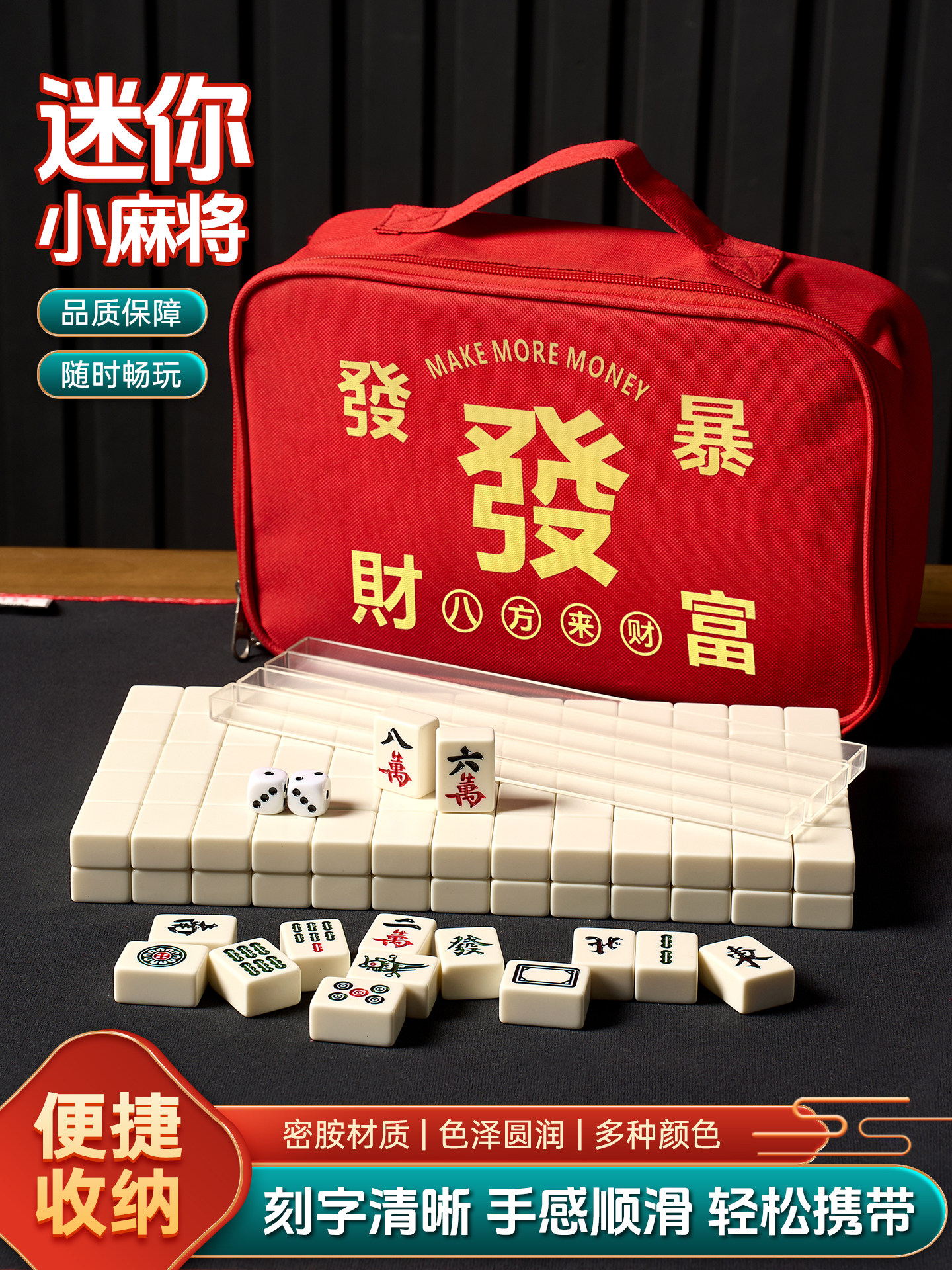 顺济桌游