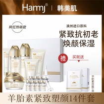 Goat Fetal Face Cream Essence of anti-wrinkle and moisturizing skin-care products Tight-To-Suit Desalinated Fine Line Anti-aging Essence