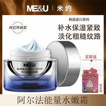 Miyo alpha energy water tender cream moisturizes and moisturizes persistent downy rough grain winter dry leather face cream