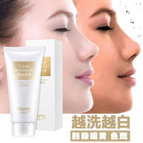 Whitening washed noodles Mistresses Moisturizing Light Spots for Moisturizing Light Complexion to Yellow de-spot Deep Cleansing Desalinated Color Plaques