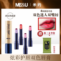 Miyo bicolor protective lip beauty color lip balm not to drop with a cup lasting nourishing moisturizing not decolonising the student lipstick