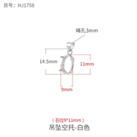 HJ1758-White 9*11