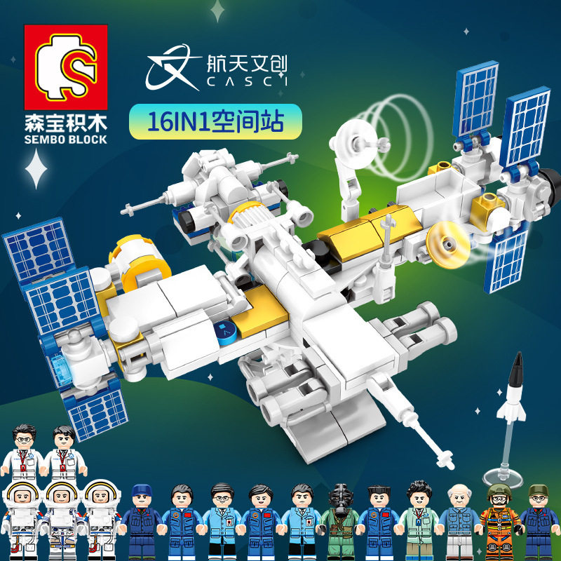 Senbao 203041-56 Aviation Space Station 16 Hop 1 Super Cute Rocket Team Space Small Grain Building Blocks Toy Gift