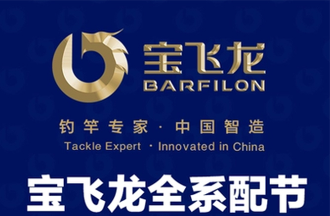 宝飛龍シリーズ釣竿アクセサリー