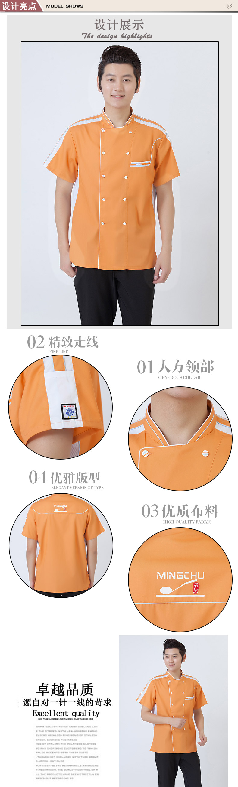 Tenue de cuisinier - Ref 1910614 Image 8