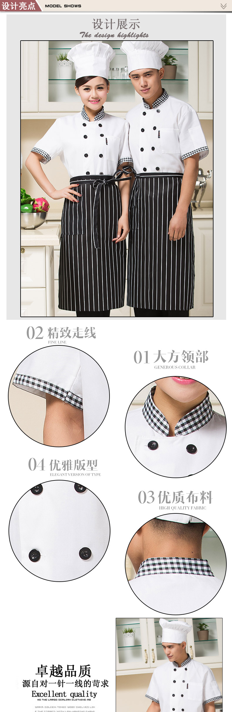 Tenue de cuisinier en Toile de coton - Ref 1910666 Image 10