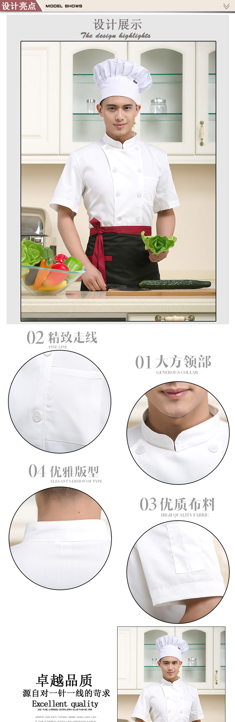 Tenue de cuisinier - Ref 1910669 Image 10