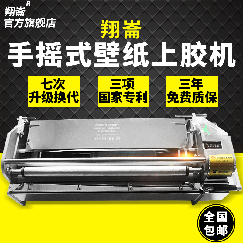 Factory direct Xianglun 53 cm 70 cm wallpaper hand gluing machine Gluing machine Brush gluing machine