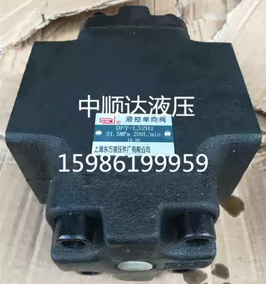 Shanghai Dongfang hydraulic parts factory CO., Ltd. A1Y-Ha32F A1Y-Hb32F hydraulic control check valve AIY
