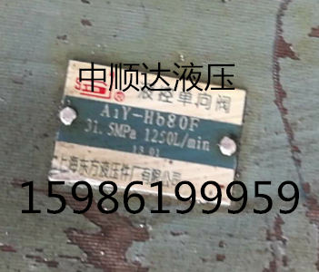 Shanghai Oriental hydraulic DFY-F50H1 DFY-F50H1 H2 DFY-F65H1 H2 H2 F80-controlled one-way valve