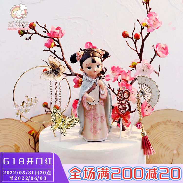 Baking Palace Court Cake Decoration Ancient Wind Iron Art Butterfly Plugin Gg Princess Birthday China Wind Swing Piece Fan