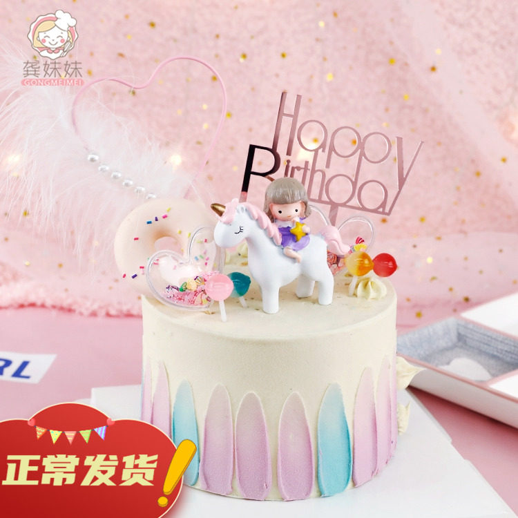 Baking Cake Decoration Swing Accessories Happybirthday Acrylic Inserts Happy Birthday Plugin Unicorn