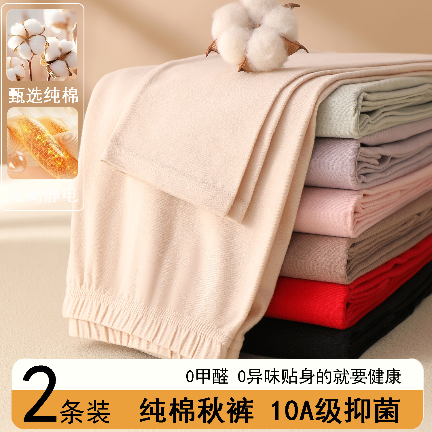 女性用、綿95％のサーマルアンダーウェア。薄手で暖かく、春と秋に最適。学生、アンダーシャツ、レギンスなどにも適しています。