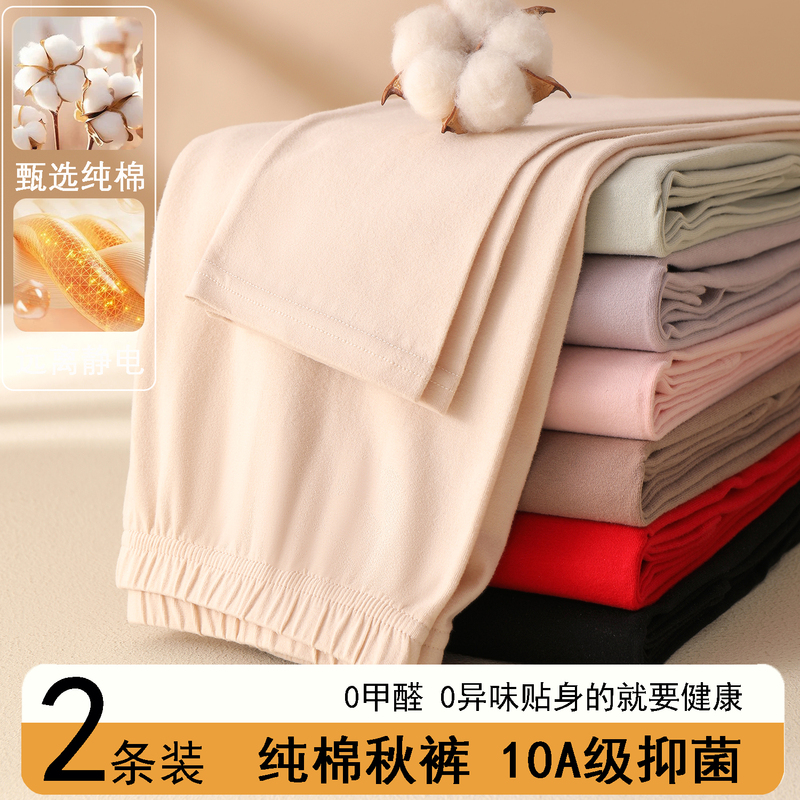 95% Pure Cotton Women's Thermal Pants for Inner Wear, Thin Cotton Leggings for Spring and Autumn, Warm Pants for Female Students, Base Layer Cotton Pants