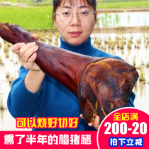 Sichuan farm homemade pork trotter Whole pork trotter smoked pig pig leg bacon pig hand Specialty ham