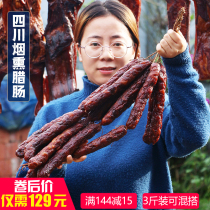 3 pounds of Sichuan sausage Chongqing spicy sausage pure meat authentic farm specialty hand-made smoked air-dried sausage