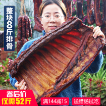 Pork ribs Sichuan specialty Smoked meat Bacon sausage Farm-made pig whole pork ribs Characteristic bacon flavor