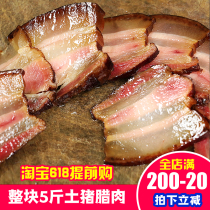 5 pounds of whole piece of pig bacon Sichuan specialty farm-made smoked pork belly bacon authentic characteristic bacon flavor