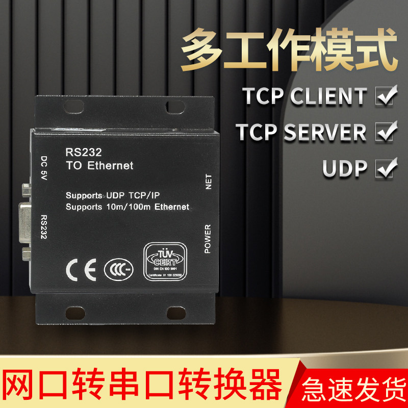 YIVYSUN serial converter RS232 to TCP IP Ethernet serial communication server network interface module industrial-grade network IoT communication