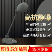 YIVYSUN large diaphragm conference professional microphone wired desktop gooseneck radio lecture teaching desktop conference room dedicated computer conference video condenser microphone