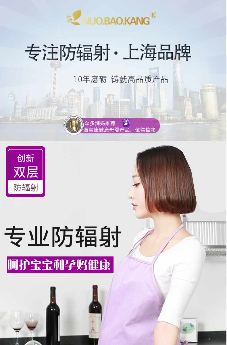 Bảo vệ bức xạ phù hợp với thai sản váy tạp dề tạp dề mặc phụ nữ mang thai chống bức xạ quần áo phụ nữ làm việc đích thực mùa hè