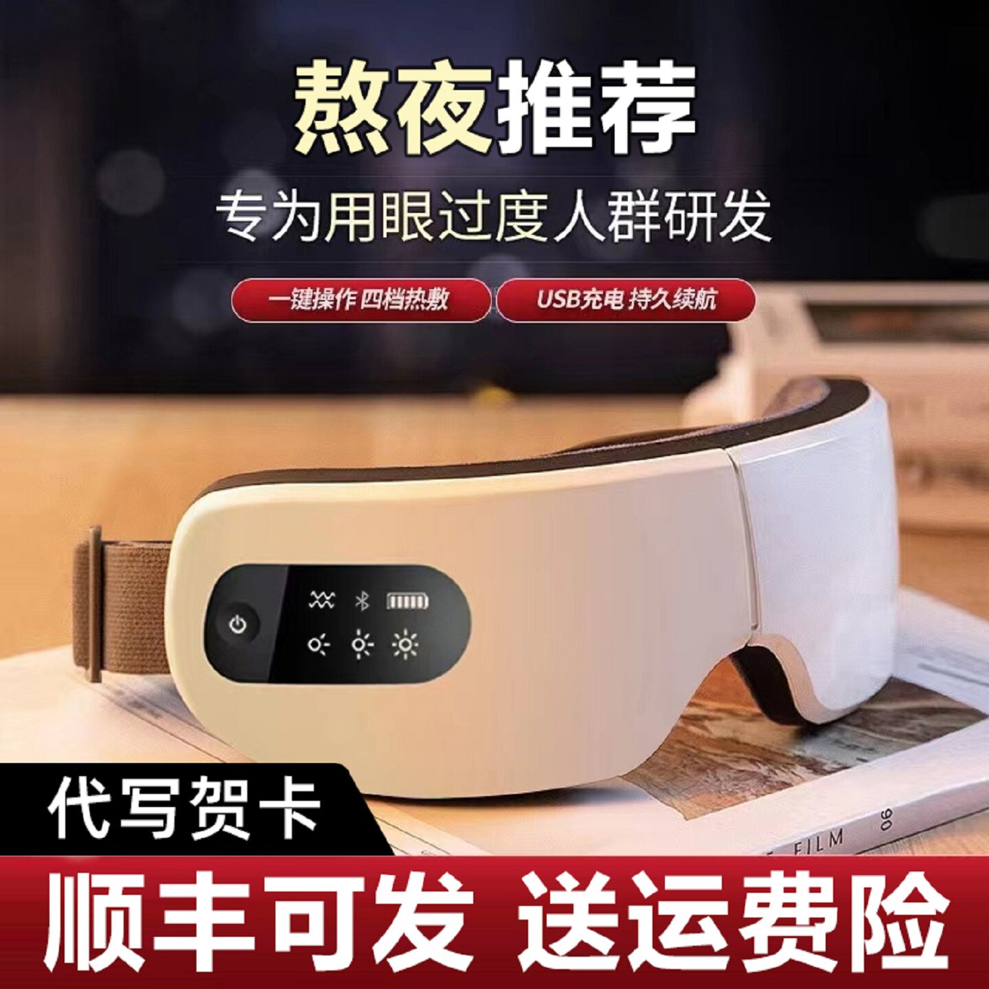 小米家APP眼部按摩仪蒸汽眼罩护眼仪 眼睛按摩器热敷缓解疲劳神器