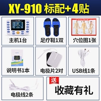Xiangyou 910 Стандартные 4 сообщения