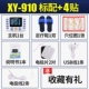 Xiangyou 910 Стандартные 4 сообщения