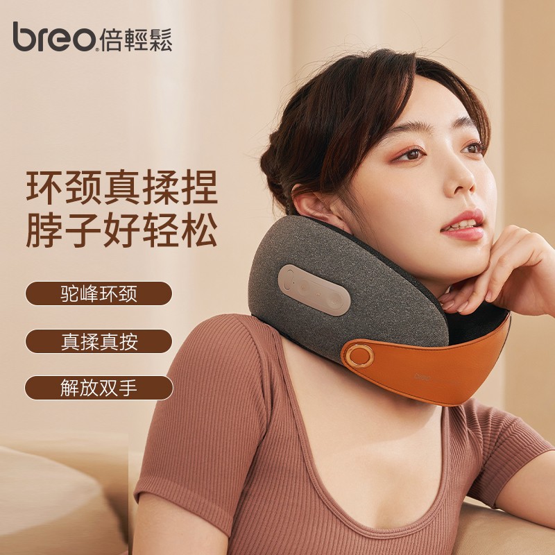 Double-relaxed cervical massager Breo C2 shoulder neck neck massager neck neck hot compress kneading massage pillow