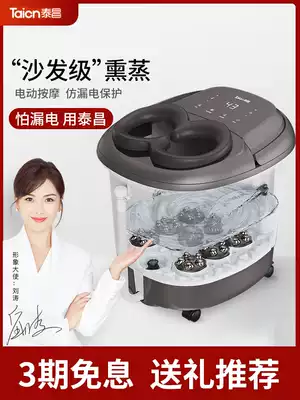 Taichang foot bath tub Massage foot bath tub automatic foot wash basin electric household heating constant temperature Wu Xin the same artifact