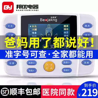 Intermediate frequency physiotherapy massager Household acupuncture electrotherapy instrument Multi-function dredge meridian whole body acupoint pulse massager