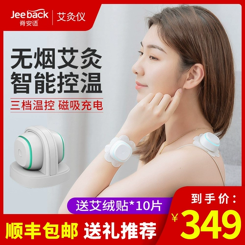 Rido Moxibustion Box Portable Moxibustion Home Бездымный интеллектуальное прибор для приборов приборы Palace Hanfu
