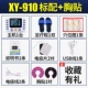 Xiangyou 910 Стандартные 4 пятна + массажные участки груди